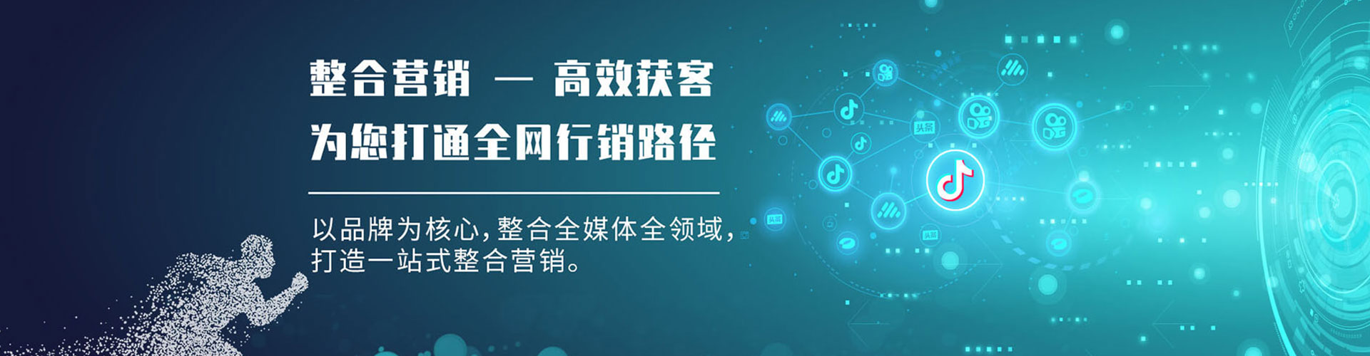 万安推广信息流